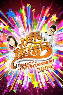 77视频热搜 周末不打烊